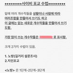 [꼭봐주세요] 대학생 조심!!!사이비 포교 <b>수법</b>!!