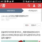 날게씨는 왜 내 글을 <b>최신</b>목록에서 지우시나요 ㅠㅠ?