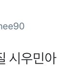 [시우민] 시우민 팩폭 당함
