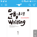 [댓글부탁해] 중3 영어 기초ㄹㅇ없는데