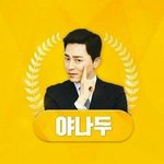 내일학교<b>안감</b>????