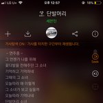 [세븐틴] <b>이지훈</b> 후렴 파트 듣는데 또