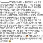 이시언 물<b>곰탕</b> 논란 해명글 올라옴