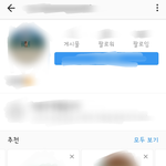 [<b>결례</b>sns] ㅂㅆ