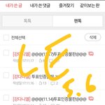 [강다니엘] 작년 로동<b>불판</b> 기억나???