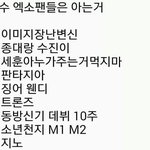 [EXO] 이거 다아는사람
