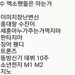 [EXO] 애들아 이거<b>모임</b>