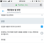 <b>트윗</b>하는애들아 ㅠㅠ