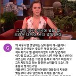 [드루와] 페미가 정신병이라고?