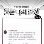 시험도 끝났는데 웃긴 짤 하나씩 두고 가자