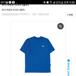 이 반팔 로고 좀 <b>유치</b>함?