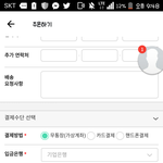 [제발] 스쉐<b>입금자명</b>ㅠㅠㅠㅠ