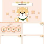 [추반] <b>PPT</b>테마추반좀급해ㅜㅜㅡㅠ