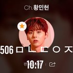 [황민현] 투표) 인생 상담 &amp; 달달함