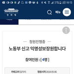 [개깊은빡침] 노동부신고 익명성보장