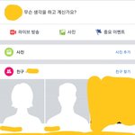 [댓글부탁해] 페북 자기 프로필에서 친구<b>목록</b>