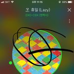 [EXO] 아 언제까지 인증함 <b>용량</b> 부족해 하