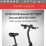 [댓글부탁해] 너넨 이거 있으면 타고다닐거임?