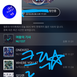 [뉴이스트] 미션 컴플리트)클릭별 조금만 힘내주라