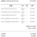 (방탈ㅈㅅ)아리따움 매장에서 개인정보<b>도용</b> 당했어요