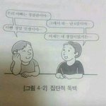 동성애가 뭐 어때서 그러냐