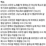 [EXO] 백현팬들 ㅂㅌ영상에 <b>주먹질</b>하는거 이해된다