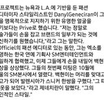 [EXO] 슴이랑 <b>협력</b>했대ㅇㅇ