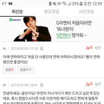 [댓글부탁해] 이분 뭐하는 사람임?