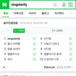 [방탄소년단] <b>타</b>팬인데 너네 실검 1위