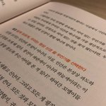 [드루와] 그 책 중에