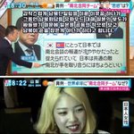 [콜로라도] 일본방송에서 분석한 <b>남북</b> 단일팀 만든 이유.jpg
