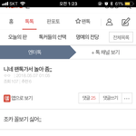 궁금해서 그러는데 이 글 댓글 다는 애들