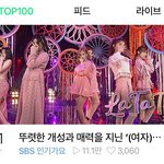 [댓글부탁해] 아이들 보고 느낀게 걸그룹이 잘 되려면