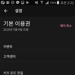 <b>왓챠</b>플레이 해지된거 맞아?