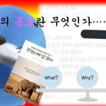 [조언부탁해] <b>PPT</b> 이따구로 만들면