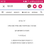 [댓글부탁해] 쇼핑몰 치마 ㅜㅜ