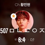 [황민현] 믾모닝❤️
