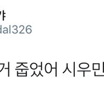 [시우민] 시우민 언제 신제품 개발했냐