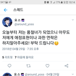 그 하이라이트 실트 총<b>공</b> 띄운 <b>팬</b>