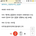 [EXO] <b>영자</b>야~ 주작좀 잡아 네가 일을 안해서