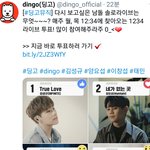 [인피니트] 규 투표있어