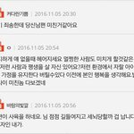 (<b>원본</b>지킴이) 남편이 생일선물로 하수구 머리카락 제거기를 줬어요