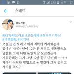 콘서트 <b>양도</b> 사기 당했는데 어쩌지? ㅠㅠㅠㅠㅠㅠㅠ