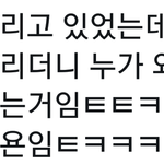[인피니트] 오늘 <b>피처링</b>은 빼박 장똥