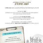 [드루와] 내 아이돌 오지go 지리go