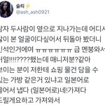 [시우민] 시우민 일본 목격 후기