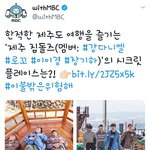 [강다니엘] 위드엠비씨짹 이불밖은<b>위험</b>해