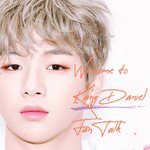 [강다니엘] 티저+이불밖+보국+하이트+치약 추가