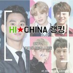 [방탄소년단] 정국이 한줌 중국인기마저 <b>박살</b>남ㅋㅋㅋ