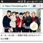 [방탄소년단] 일본<b>언론</b>도 아는 방탄 인기 3위 지민